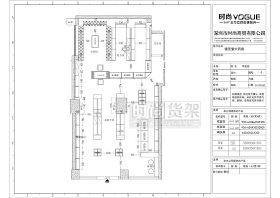 藥店設(shè)計平面圖