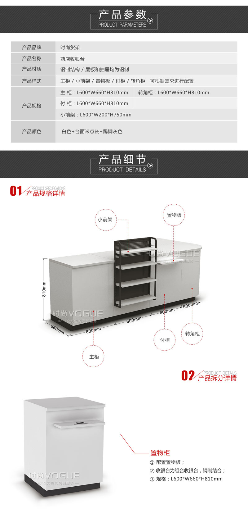 藥店收銀區(qū)柜臺(tái)