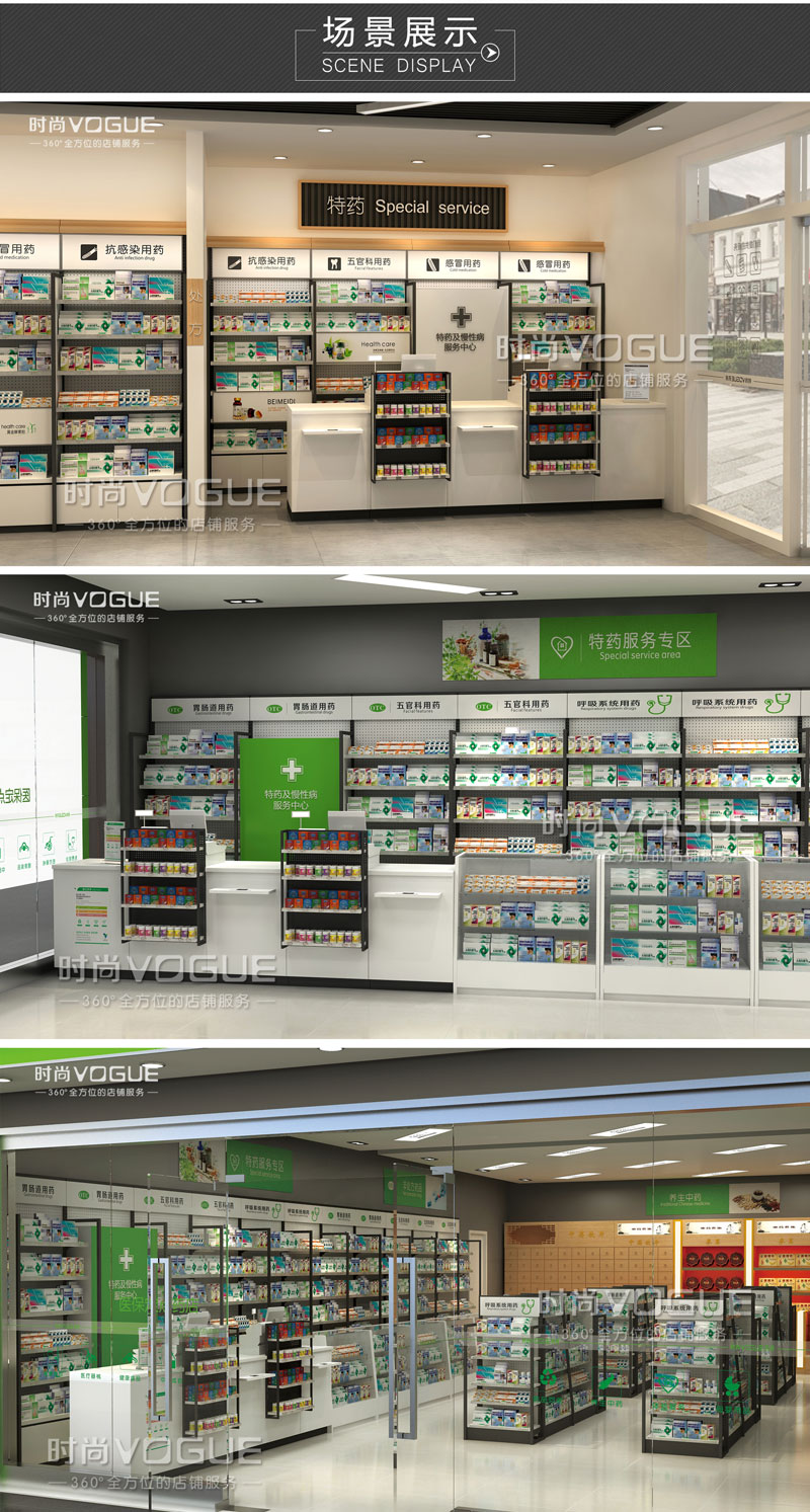 藥店收銀前臺(tái)